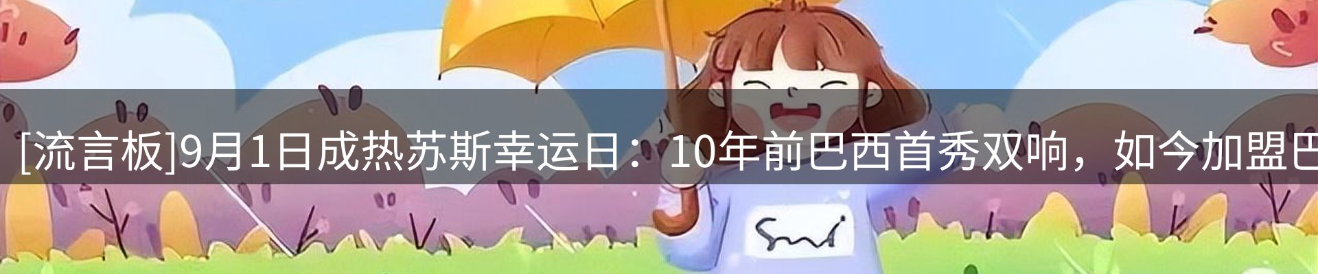 平台新闻